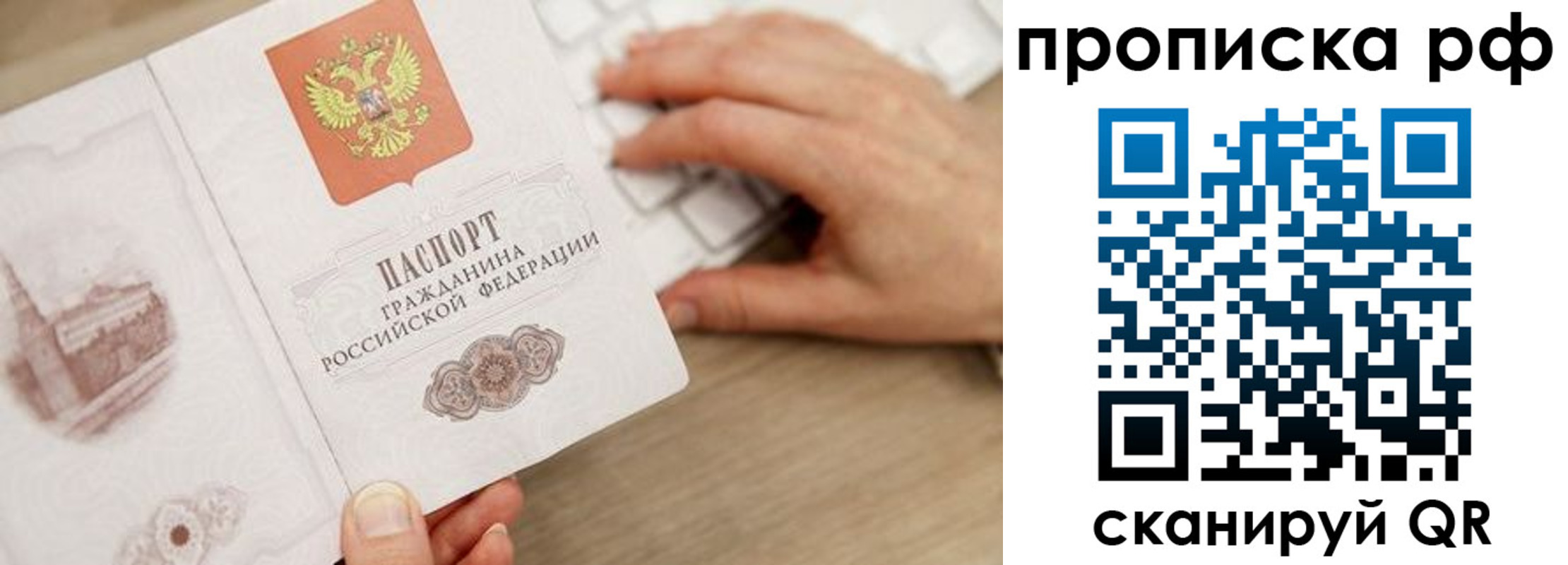 прописка штамп в Шумерле